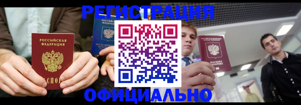 временная регистрация для школы в Кондрово