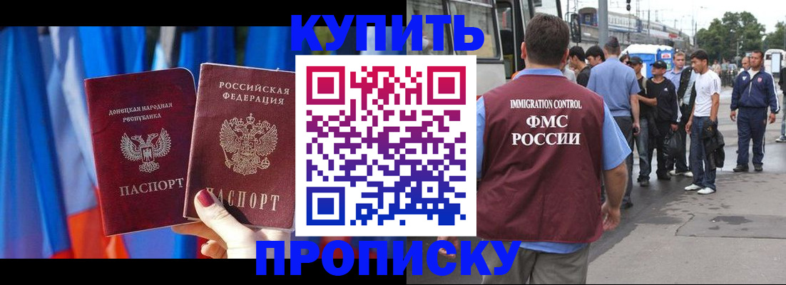 прописка штамп в Кондрово