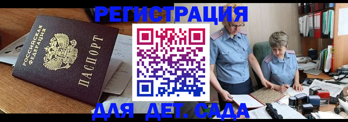 прописка паспорт в Кондрово