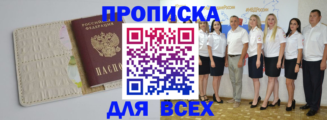 прописка для кредита в Кондрово