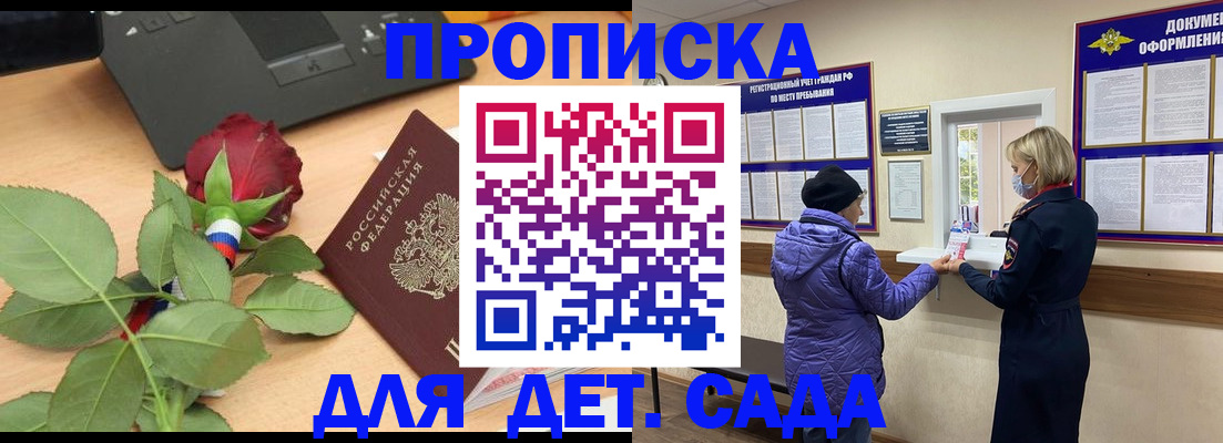 где прописаться в Кондрово